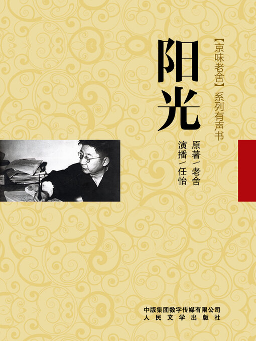 Cover image for 阳光